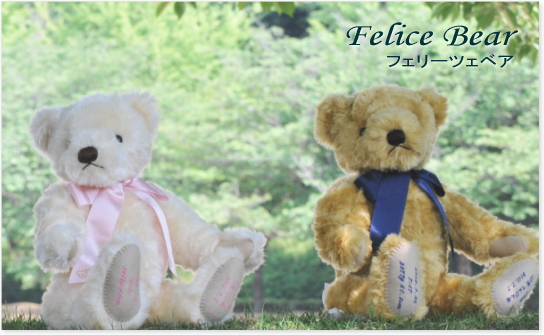 生まれたときの体重で作る フェリーツェベアリボンタイプ 生まれたときの体重で作る フェリーツェベアリボンタイプ